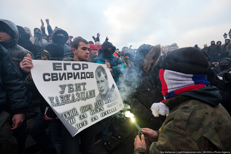 Беспорядки на Манежной площади в Москве