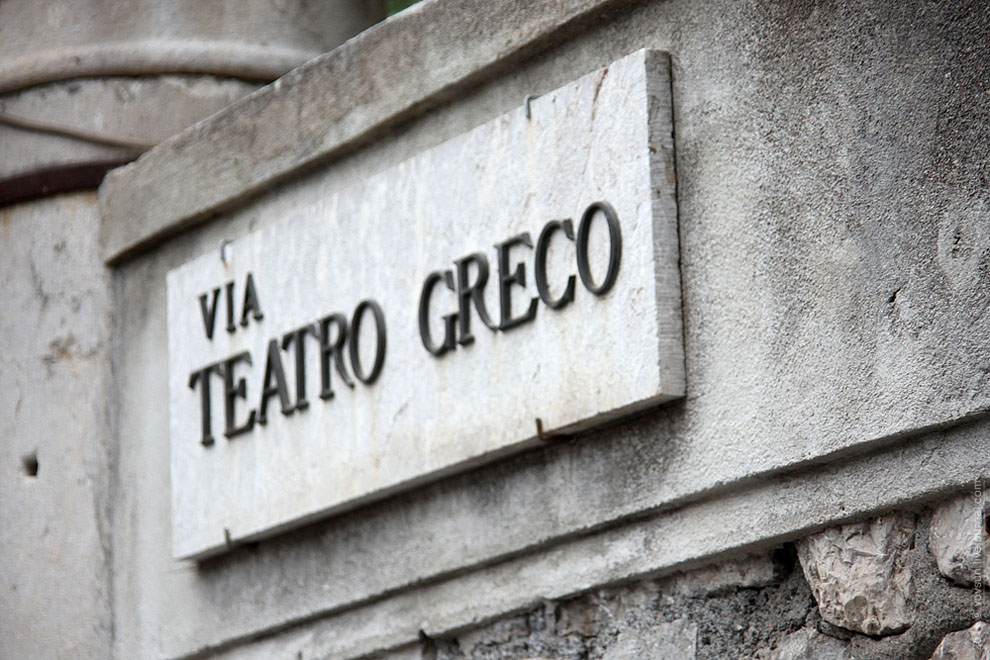 Театро Греко.