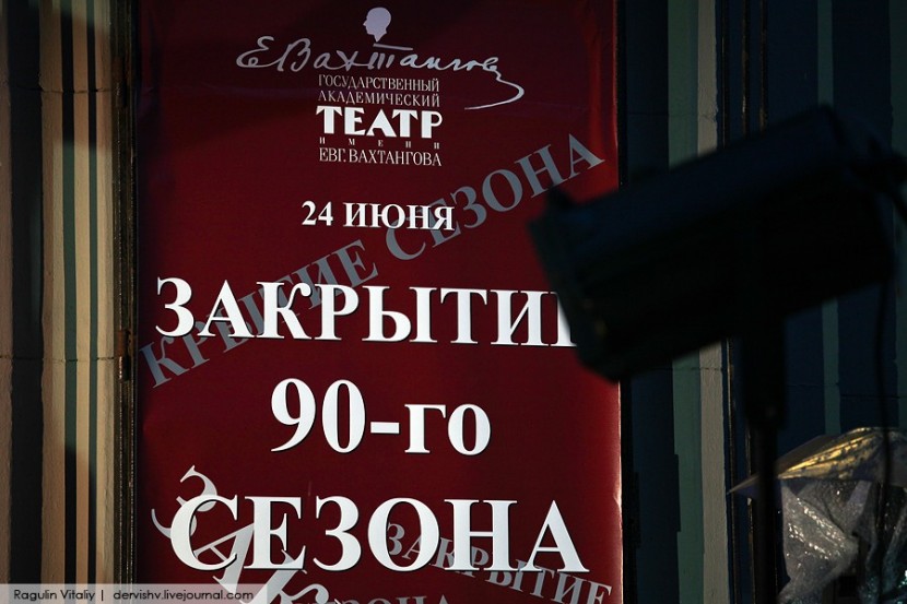 Театр Вахтангова завершил 90-й театральный сезон
