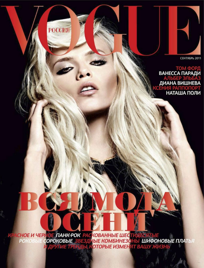 Наталья Полевщикова, Vogue, сентябрь 2011.