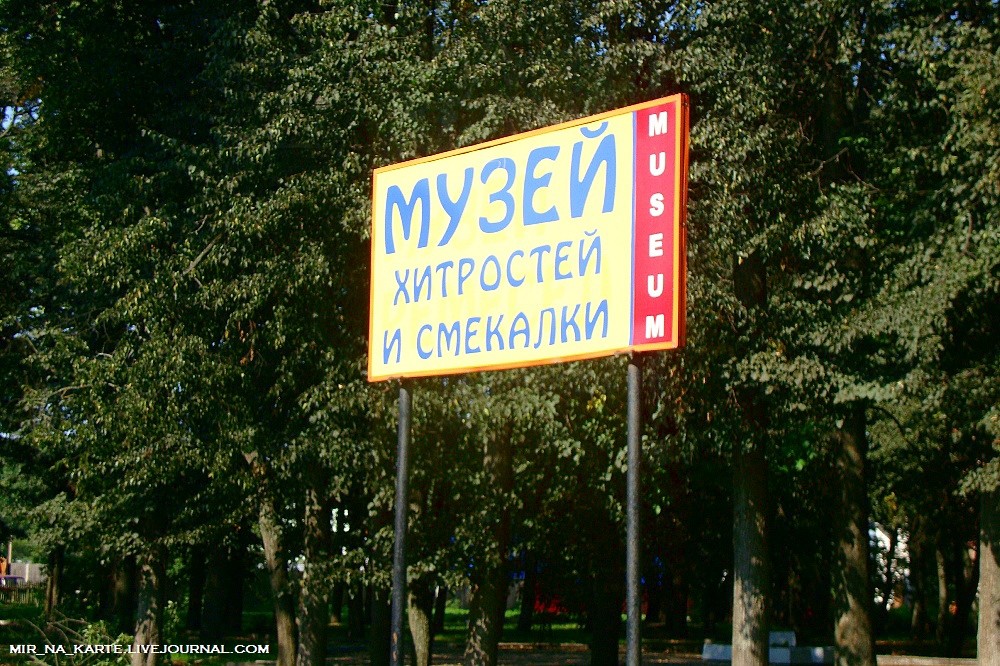 Музей утюга в Переславле