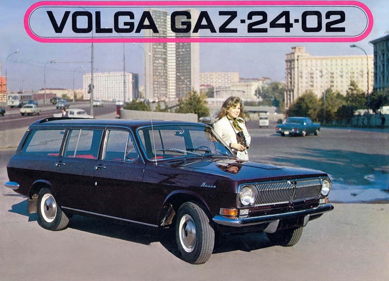 Советские автомобили в рекламе