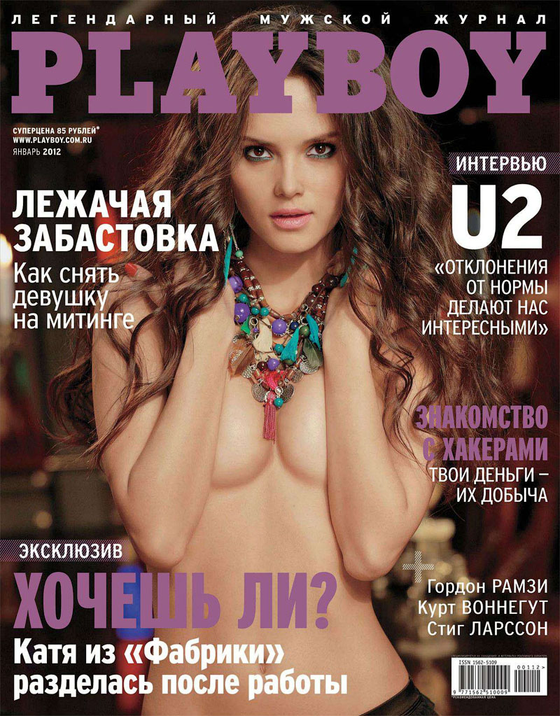 Катя Ли, Playboy, январь 2012