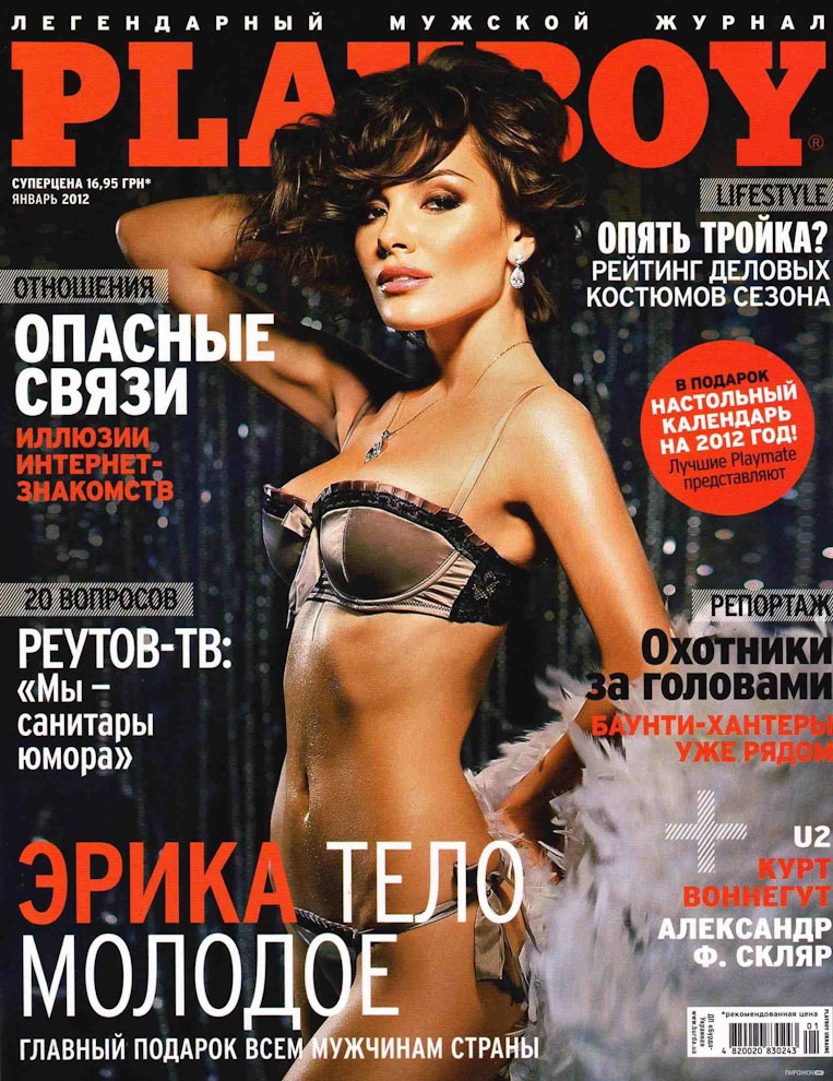 Эрика в украинском Playboy, январь 2012.