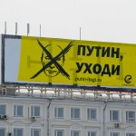 Баннер “Путин, уходи” напротив Кремля