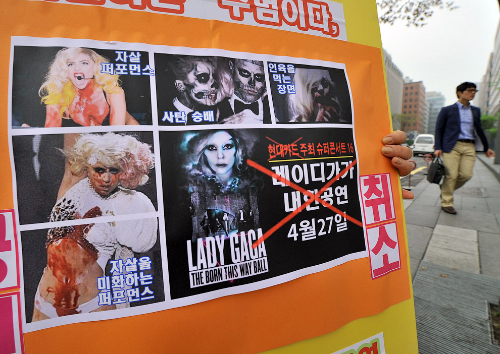 Леди Гага в Южной Корее