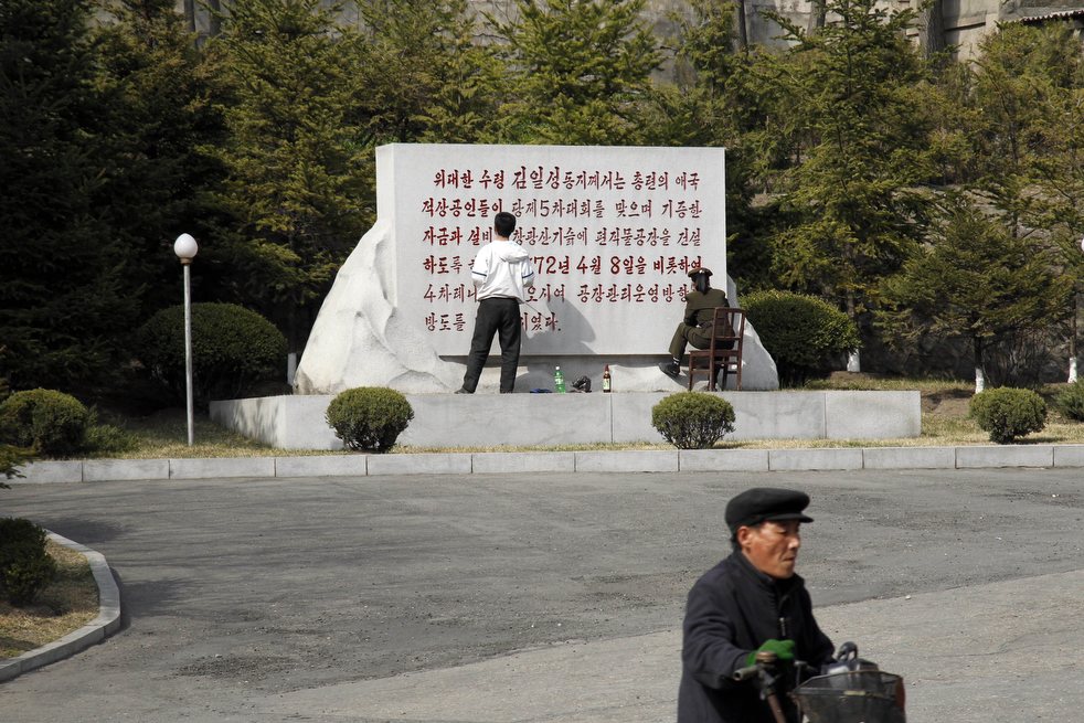 Мемориальная доска в Северной Корее