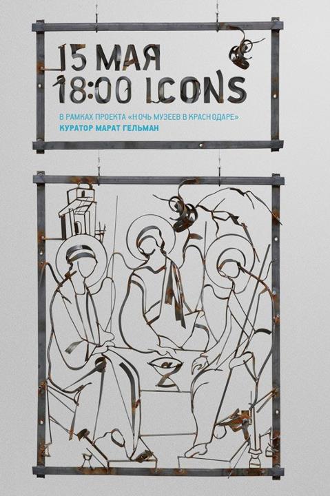 Выставка Icons