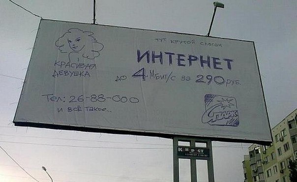 Российская реклама