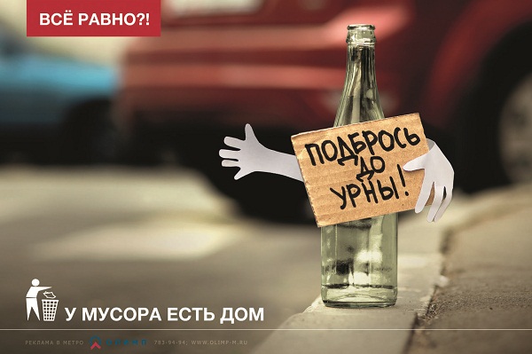 Российская реклама