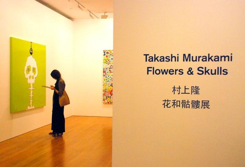 2. Выставка «Цветочки и черепушки» японского художника Такаси Мураками