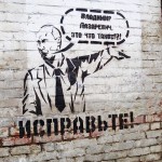 Нарисованный Путин указывает чиновникам на трещины в домах