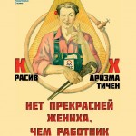 Корпоративный календарь на 2013 год от российских коммунальщиков