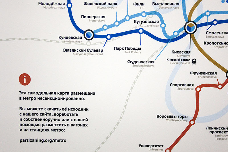 Партизанская карта метро