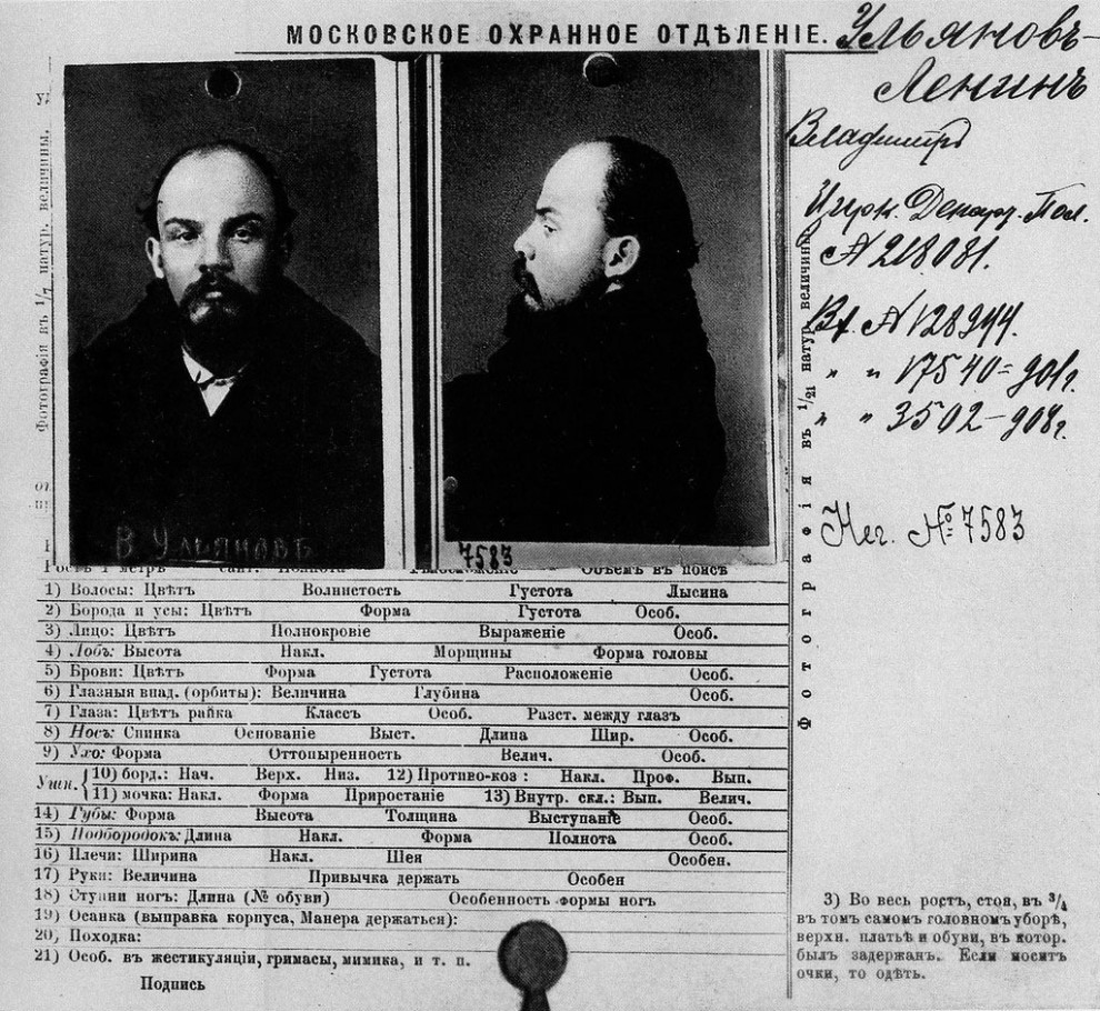 Ленин в 1895 году