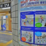 Московское метро в сравнении с метро в Южной Корее