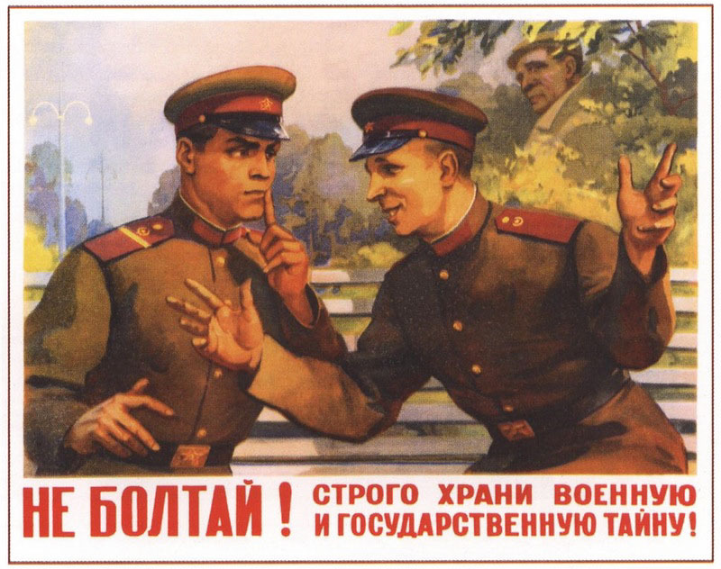 Шпионские плакаты в СССР