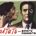 Советские “шпионские” плакаты