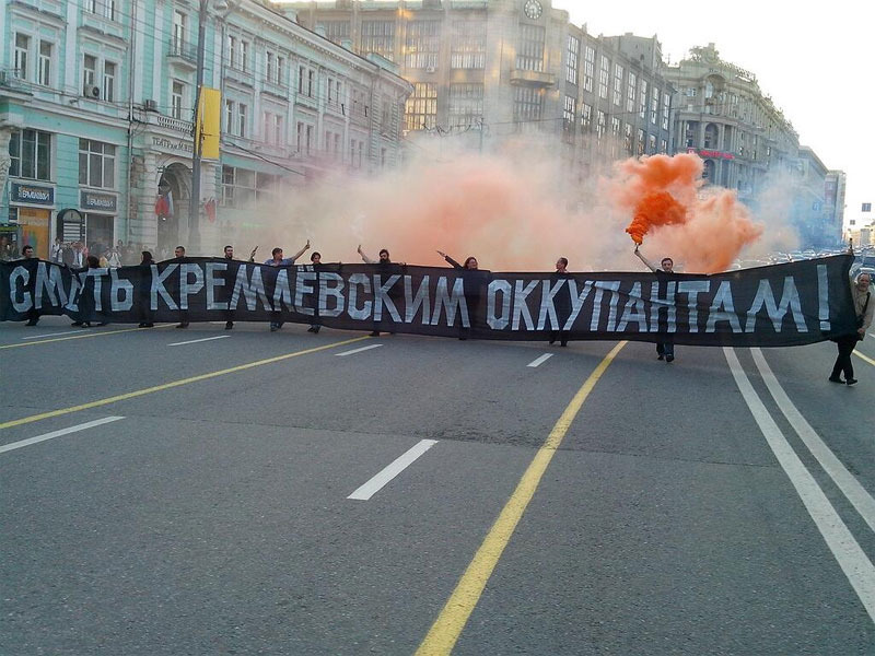 Акция  "Смерть кремлевским оккупантам"