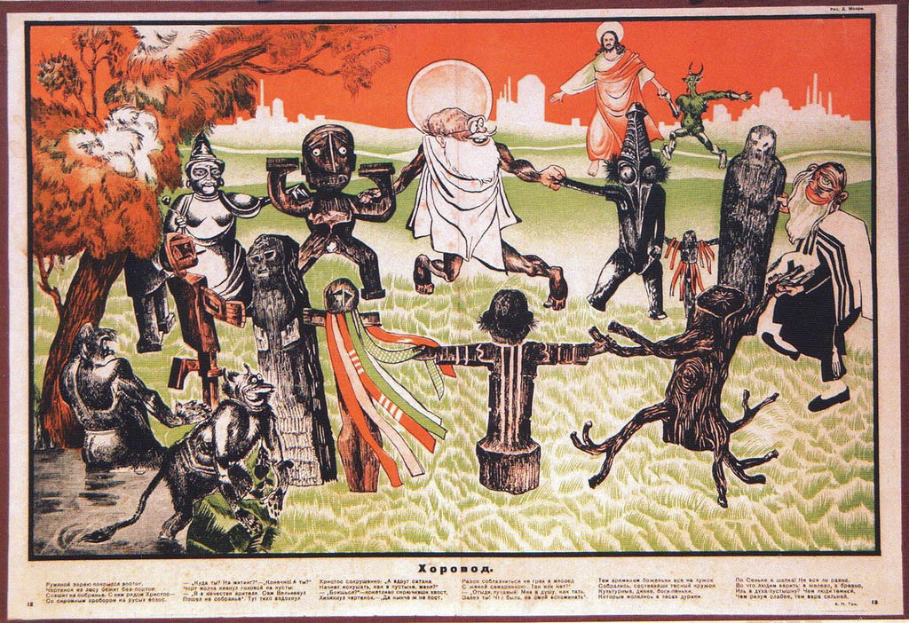 Антирелигиозный плакат