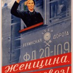 Советские плакаты ко Дню железнодорожника