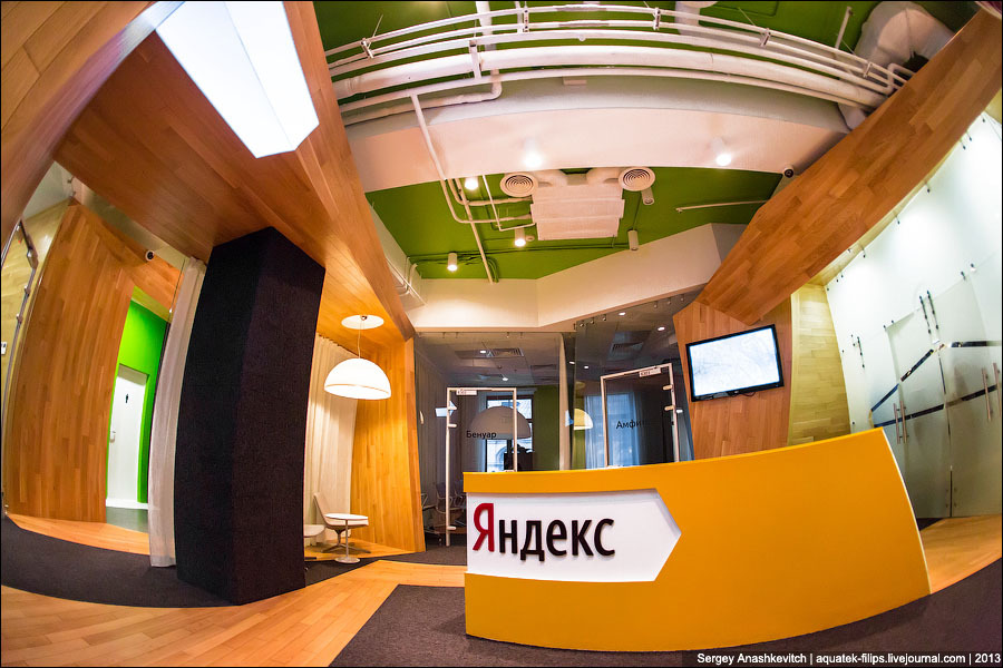 Киевский офис "Яндекса"