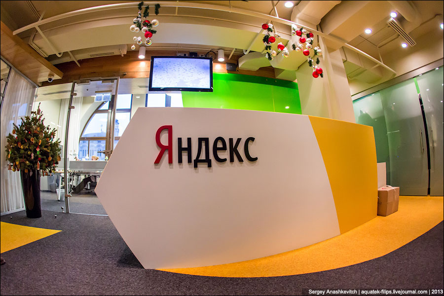 Киевский офис "Яндекса"