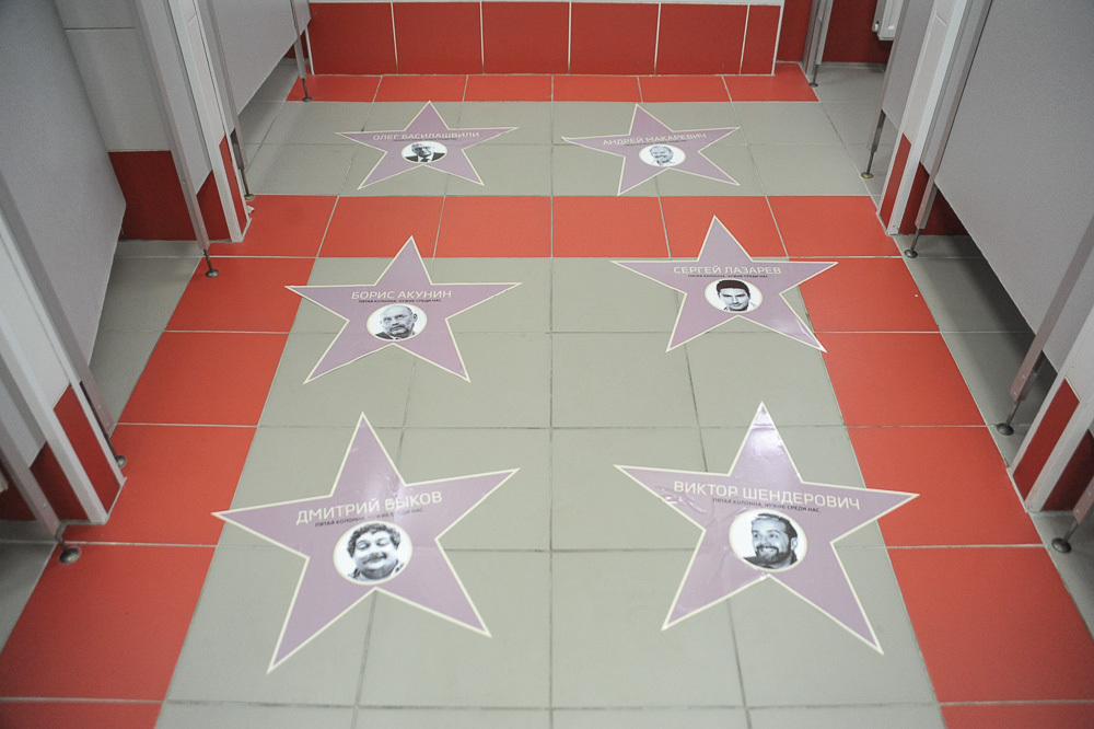 Туалет со звездами