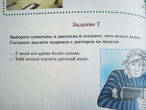 учебники русского языка для иностранцев 