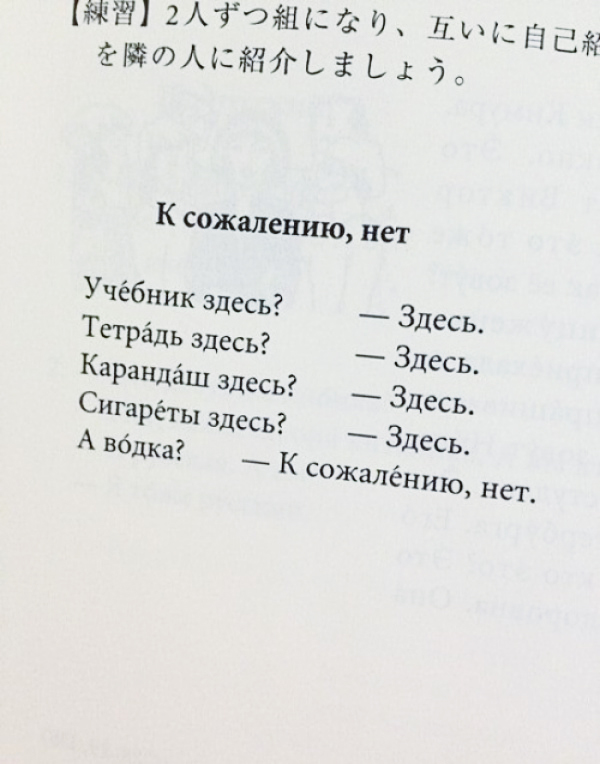 учебники русского языка для иностранцев 