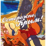 Крымский юмористический календарь