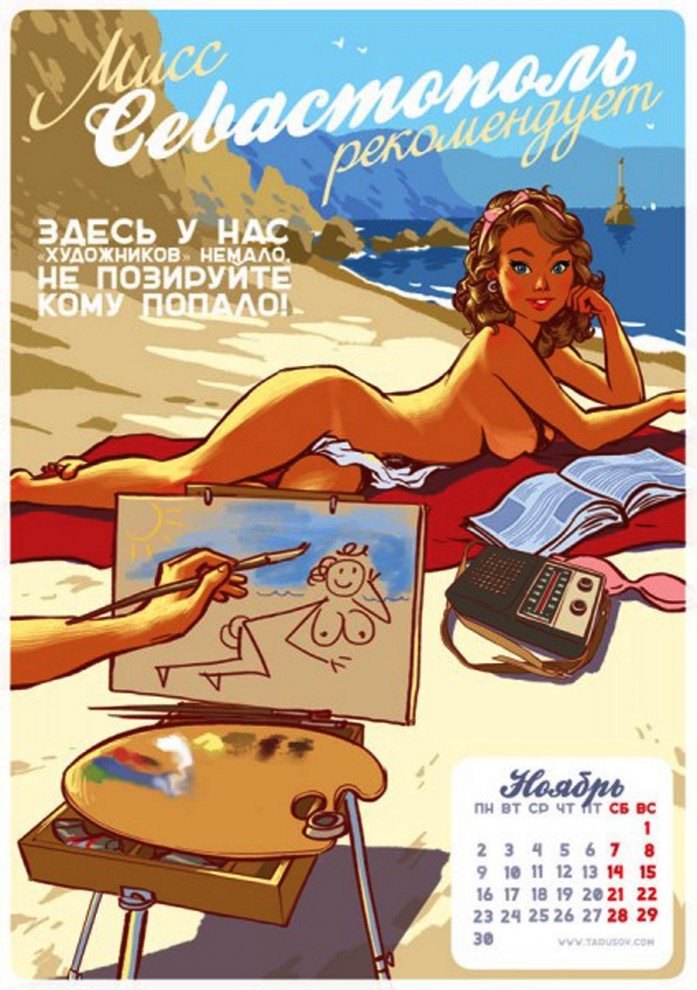 календарь о Крыме