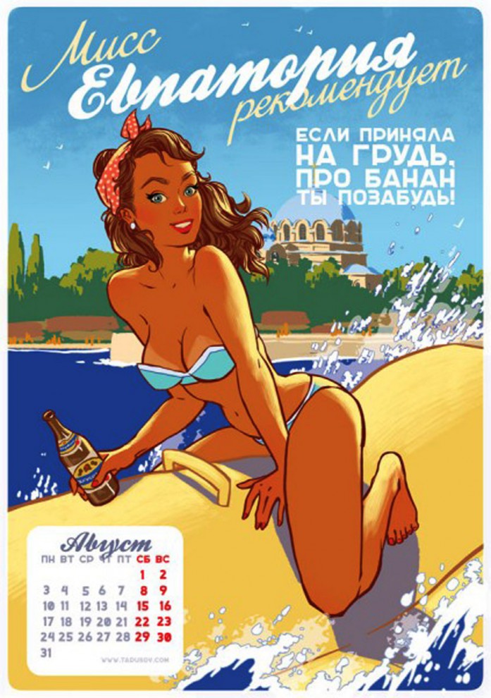 календарь о Крыме