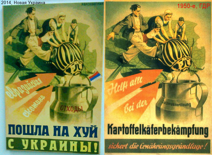 Украинский плакат