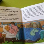 Учебники по сексуальному воспитанию для второклассников