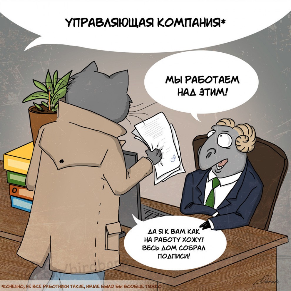 Комиксы о государственных учреждениях