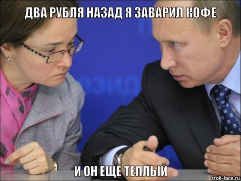 Реакция пользователей Интернета на падение рубля