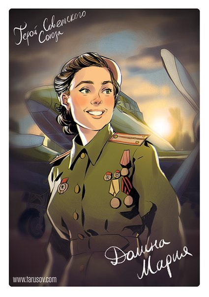 Женщины-герои Великой Отечественной войны