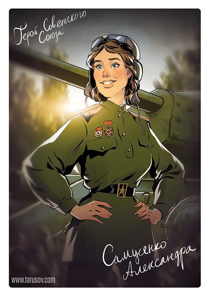 Женщины-герои Великой Отечественной войны