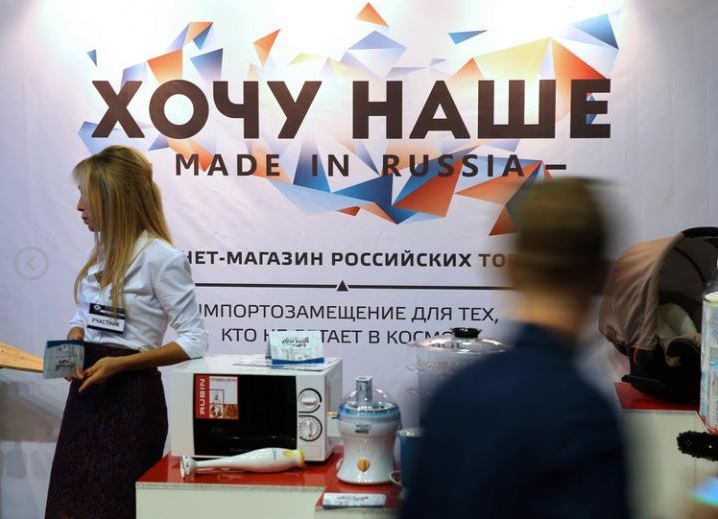 Как проходит импортозамещение в России