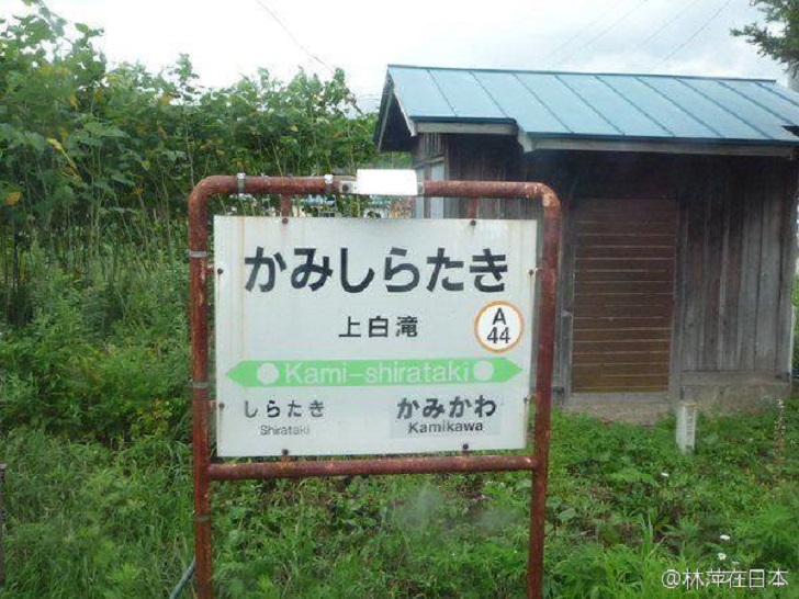 В Японии целая железнодорожная станция третий год работает для одной школьницы
