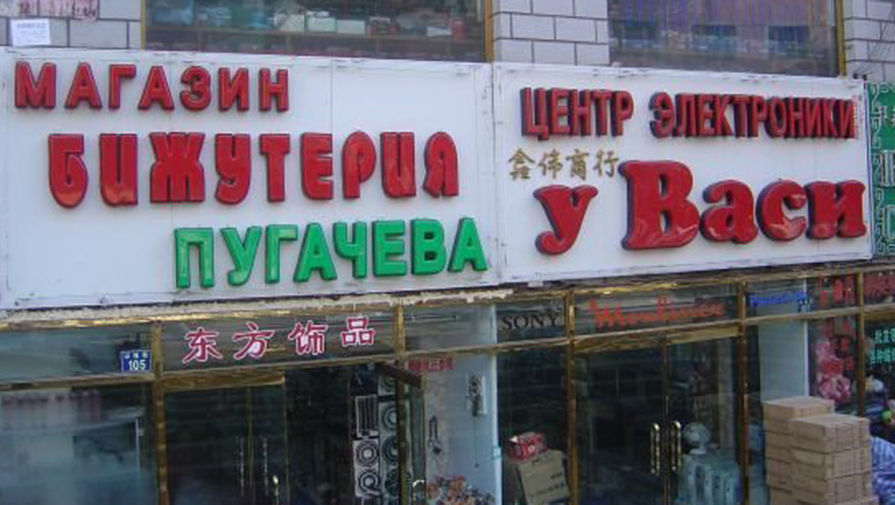 Самые смешные вывески на пекинском рынке «Ябаолу»