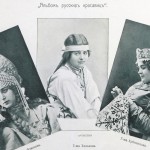 Как выглядели красавицы царской России