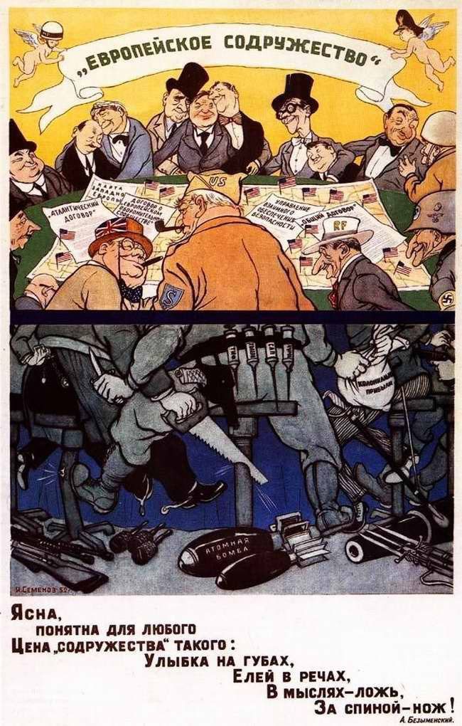 Советские антиамериканские плакаты