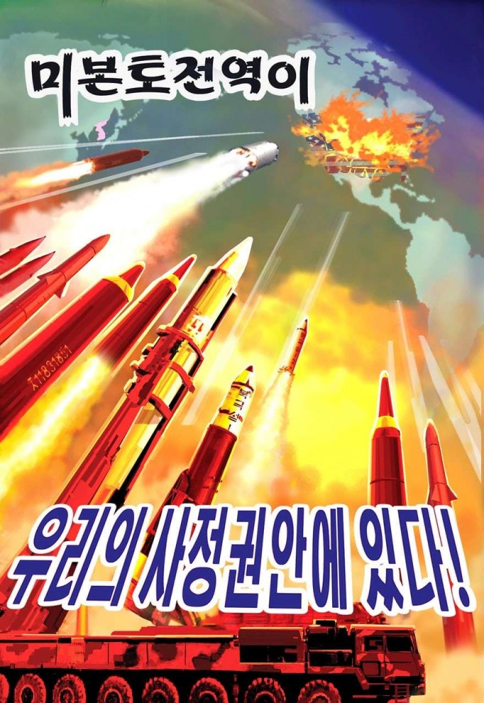 Северокорейские антиамериканские плакаты