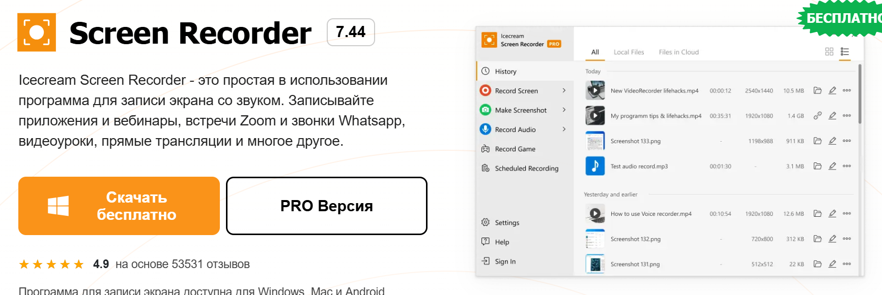 скриншотер